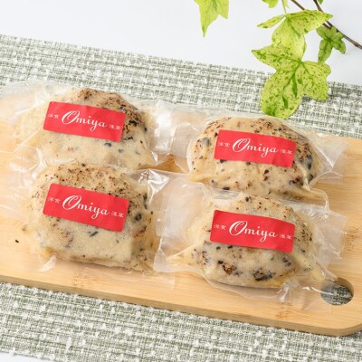 ≪小田急百貨店おすすめ≫「レストラン大宮」ハンバーグ(トリュフソース) 130g×4個
