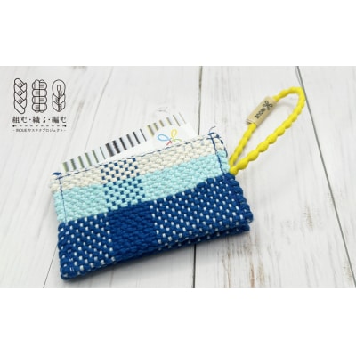 組む・織る・編む / 名刺入れ(手織・SDGs・残糸使用)【津久井の組紐】