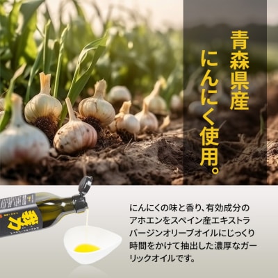 にんにくオリーブオイル2本セット 贈答用箱入り | 包装 ガーリックオイル アホエンオイル 美味しい