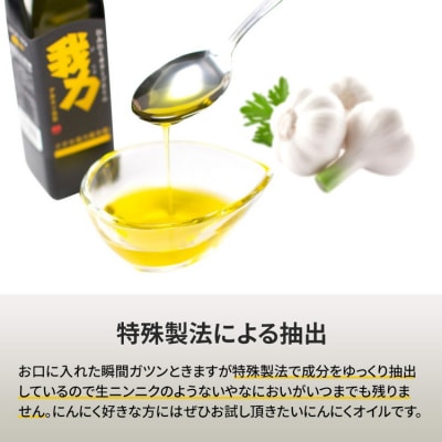 にんにくオリーブオイル2本セット 箱入り  ※離島への配送不可
