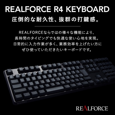 東プレ REALFORCE R4 (型式:R4HA11)