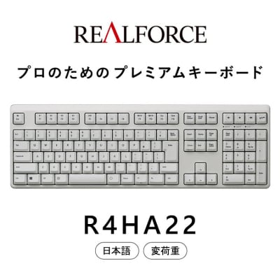 東プレ REALFORCE R4 (型式:R4HA22)