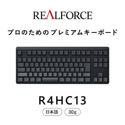東プレ REALFORCE R4 (型式:R4HC13)