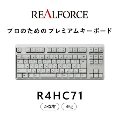 東プレ REALFORCE R4 (型式:R4HC71)