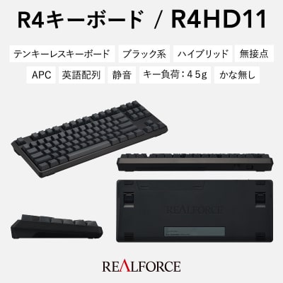 東プレ REALFORCE R4 (型式:R4HD11)