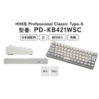 HHKB Professional Classic Type-S 日本語配列/白|家電 キーボード