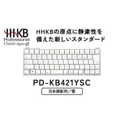HHKB Professional Classic Type-S 日本語配列/雪|家電 キーボード