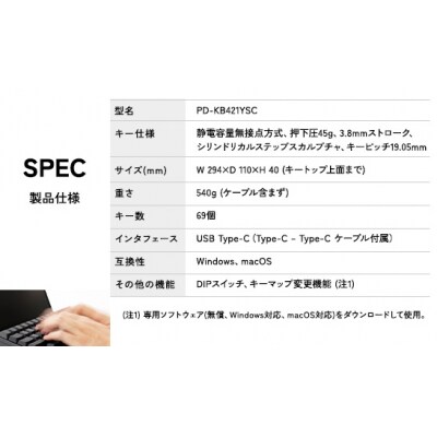 HHKB Professional Classic Type-S日本語配列/雪PD-KB421YSC