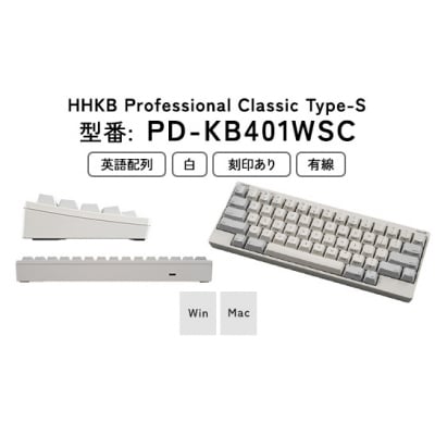 HHKB Professional Classic Type-S 英語配列/白|家電 キーボード