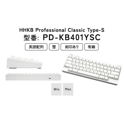 HHKB Professional Classic Type-S 英語配列/雪|家電 キーボード