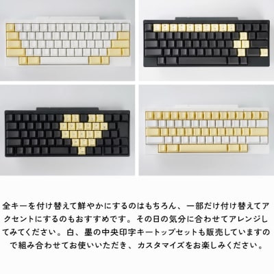 HHKBキートップセット(蒲公英)英語配列/中央印字 PD-KB400KTLYC