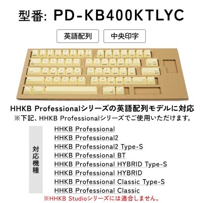 HHKBキートップセット(蒲公英)英語配列/中央印字 PD-KB400KTLYC