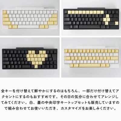 HHKBキートップセット(蒲公英)英語配列/無刻印 PD-KB400KTLYN