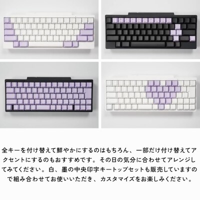 HHKBキートップセット(藤)英語配列/中央印字 PD-KB400KTLPC