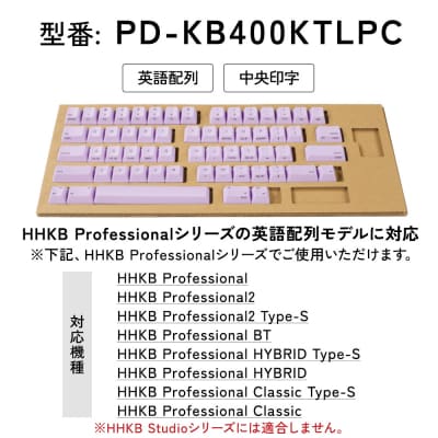 HHKBキートップセット(藤)英語配列/中央印字 | 家電 キーボード パソコン PC 静電容量無接