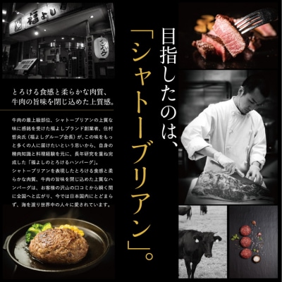 とろけるハンバーグ5個セット | 国産牛100% 黒毛和牛 冷凍