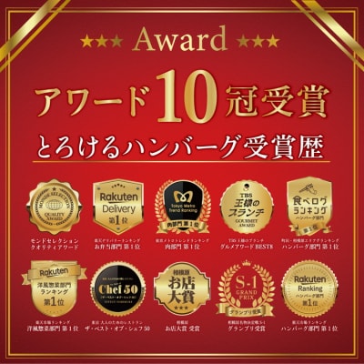ハンバーグ 牛肉 【モンドセレクション受賞】＼黒毛和牛・国産牛/(冷凍5個ソース付)