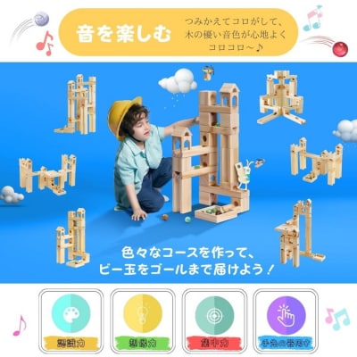 tanoshimu ビー玉転がし 積み木 100pcs | 知育玩具 おもちゃ 木製 ブロック 3歳