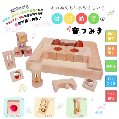 tanoshimu はじめての積み木 42pcs | 知育玩具 音が鳴る 積み木 音楽 おもちゃ