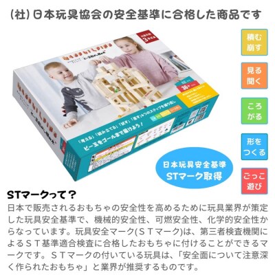 Mag-Building ビー玉転がし 積み木 66pcs | 知育玩具 おもちゃ 木製 ブロック 
