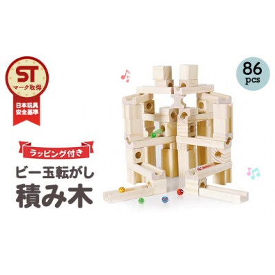 Mag-Building ビー玉転がし 積み木 86pcs | 知育玩具 おもちゃ 木製 ブロック 
