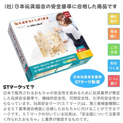 Mag-Building ビー玉転がし 積み木 86pcs | 知育玩具 おもちゃ 木製 ブロック 