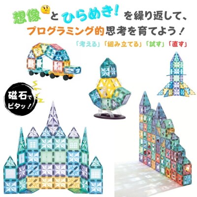  磁石ブロック 観覧車セット 72pcs | 知育玩具 おもちゃ積み木 立体パズル 