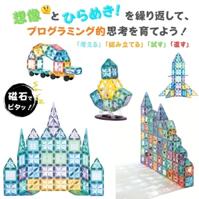  磁石ブロック 観覧車セット 72pcs | 知育玩具 おもちゃ積み木 立体パズル 