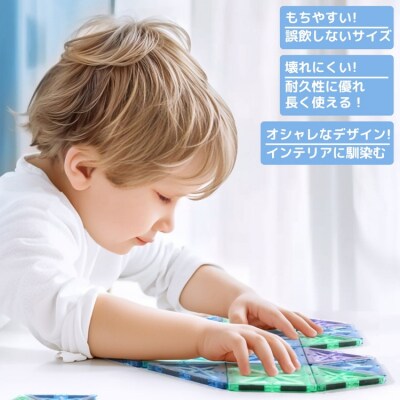  磁石ブロック 観覧車セット 72pcs | 知育玩具 おもちゃ積み木 立体パズル 