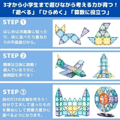  磁石ブロック 観覧車セット 72pcs | 知育玩具 おもちゃ積み木 立体パズル 