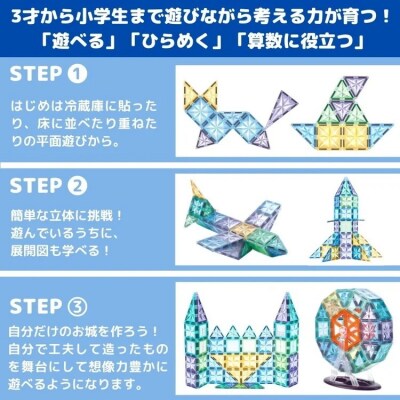 kebo 磁石ブロック 観覧車セット 72pcs | 知育玩具 おもちゃ積み木 立体パズル