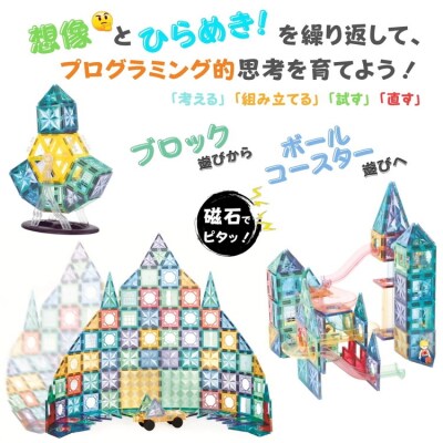 kebo 磁石ブロック スロープセット 126pcs | 知育玩具 おもちゃ ビー玉転がし 積み木