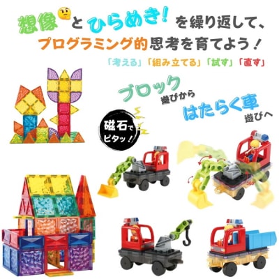 kebo 磁石ブロック はたらく車セット 142pcs | 知育玩具 おもちゃ 積み木 立体パズル 