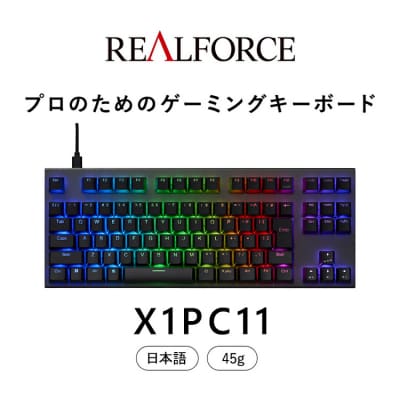 東プレ REALFORCE GX1 Plus 日本語配列 テンキーレス 黒 (型式:X1PC11)