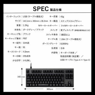 東プレ REALFORCE GX1 Plus 日本語配列 テンキーレス 黒 (型式:X1PC11)