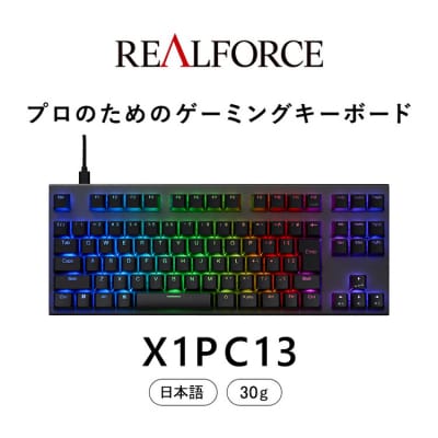 東プレ REALFORCE GX1 Plus 日本語配列 テンキーレス 黒 (型式:X1PC13)