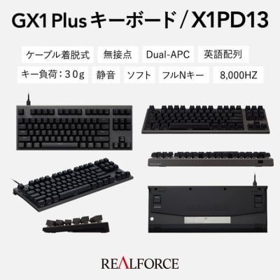 東プレ REALFORCE GX1 Plus 英語配列 テンキーレス 黒 (型式:X1PD13)