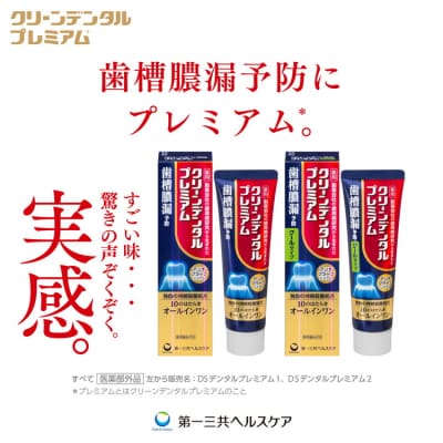 クリーンデンタル プレミアムクールタイプ 100g 1本