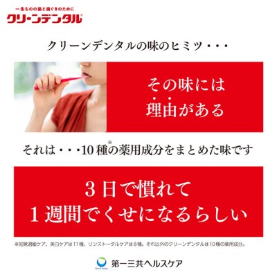 クリーンデンタル プレミアム 150g 3本セット | 歯磨き粉 歯磨き ハミガキ デンタルケア