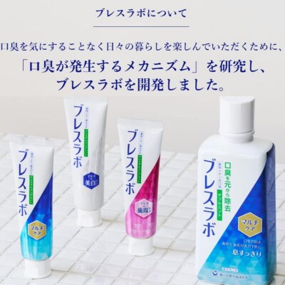 ブレスラボ マルチ+歯周ケア クリスタルクリアミント 90g 3本セット ※2026年4月頃より発送