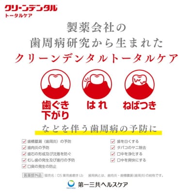 クリーンデンタル トータルケア 100g 3本セット | 歯磨き粉 歯磨き ハミガキ デンタルケア