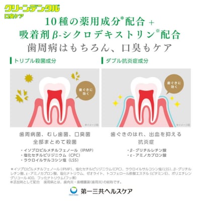 クリーンデンタル 口臭ケア 100g 3本セット