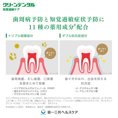 クリーンデンタル 知覚過敏ケア 100g 1本 | 歯磨き粉 歯磨き ハミガキ デンタルケア フッ素