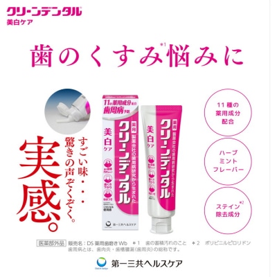 クリーンデンタル 美白ケア 100g 1本 | 歯磨き粉 歯磨き ハミガキ デンタルケア フッ素