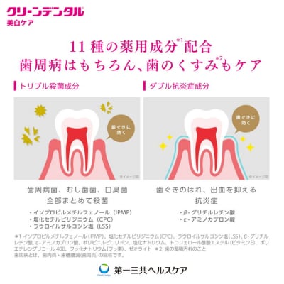 クリーンデンタル 美白ケア 100g 1本 | 歯磨き粉 歯磨き ハミガキ デンタルケア フッ素