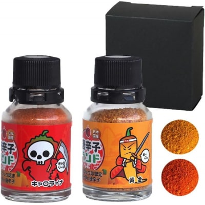 国産唐辛子ランド 世界一&日本一 2本セット 10g×2本