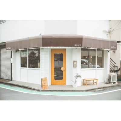 ecke 自家焙煎コーヒー カフェインレス 200g | 珈琲 豆 粉 中煎 ロースト デカフェ