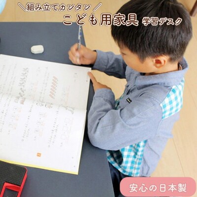 子供用ダンボール家具　学習デスク