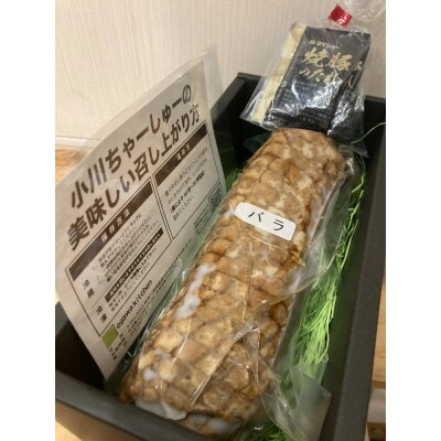 らーめん専門店小川・おがわや・小川流のギフトボックス・バラ 1本(540g～600g)