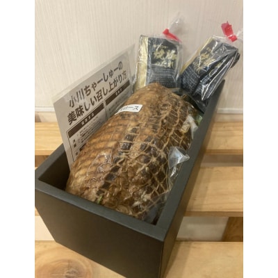 らーめん専門店小川・おがわや・小川流のギフトボックス・ロース 1本(1100g～1300g)